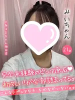 みい (21) 大阪はまちゃん 梅田店