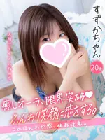 すずか (20) 大阪はまちゃん 梅田店