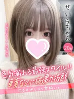 せいら (20) 大阪はまちゃん 梅田店