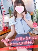 かりん (25) 大阪はまちゃん 梅田店