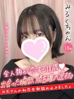 みるく (18) 大阪はまちゃん 梅田店