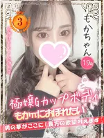 もか (19) 大阪はまちゃん 梅田店