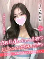 りら (24) 大阪はまちゃん 梅田店