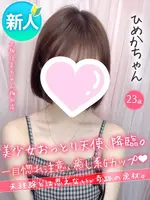 ひめか (23) 大阪はまちゃん 梅田店