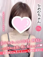 ひめか (23) 大阪はまちゃん 梅田店