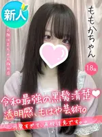 ももか (18) 大阪はまちゃん 梅田店