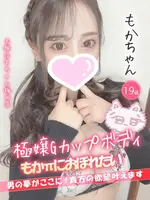 もか (19) 大阪はまちゃん 梅田店