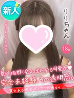 りり (18) 大阪はまちゃん 梅田店
