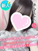 あんず (21) 大阪はまちゃん 梅田店の女の子