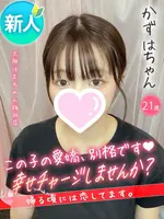 かずは (21) 大阪はまちゃん 梅田店の女の子