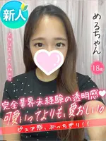 める (18) 大阪はまちゃん 梅田店の女の子