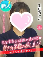 まな (23) 大阪はまちゃん 梅田店