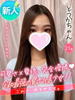 とうか (21) 大阪はまちゃん 梅田店