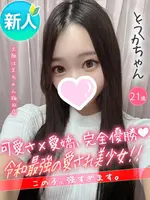 とうか (21) 大阪はまちゃん 梅田店