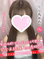 りり (18) 大阪はまちゃん 梅田店