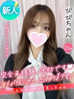 びび (20) 大阪はまちゃん 梅田店