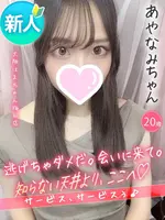 あやなみ (23) 大阪はまちゃん 梅田店