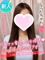 とうか (21) 大阪はまちゃん 梅田店