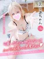 まりあ (19) 大阪はまちゃん 梅田店