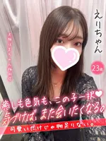 えり (23) 大阪はまちゃん 梅田店