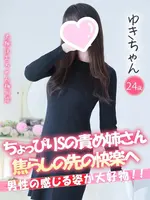 ゆき (24) 大阪はまちゃん 梅田店