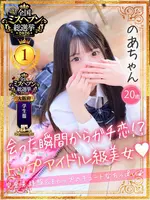 のあ (20) 大阪はまちゃん 梅田店