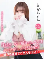 るか (20) 大阪はまちゃん 梅田店