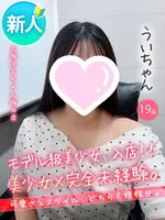 うい (18) 大阪はまちゃん 梅田店