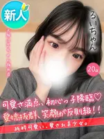るい (20) 大阪はまちゃん 梅田店