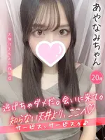 あやなみ (23) 大阪はまちゃん 梅田店