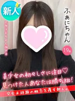 ふぁに (19) 大阪はまちゃん 梅田店