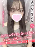 あやなみ (23) 大阪はまちゃん 梅田店