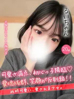 るい (20) 大阪はまちゃん 梅田店