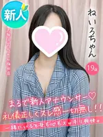 ねいろ (19) 大阪はまちゃん 梅田店