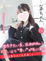なぎ (22) 大阪はまちゃん 梅田店