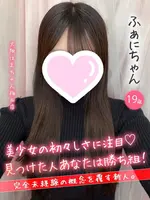 ふぁに (19) 大阪はまちゃん 梅田店