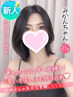 みかん (21) 大阪はまちゃん 梅田店