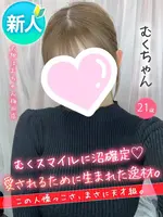 むく (21) 大阪はまちゃん 梅田店