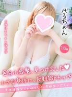 べる (18) 大阪はまちゃん 梅田店
