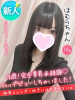 ほむら (18) 大阪はまちゃん 梅田店