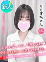 りりす (18) 大阪はまちゃん 梅田店