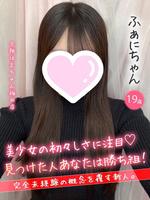 ふぁに (19) 大阪はまちゃん 梅田店