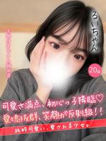 るい (20) 大阪はまちゃん 梅田店