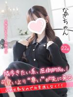 なぎ (22) 大阪はまちゃん 梅田店