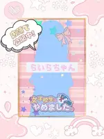 らいら (20) 女子校生はやめました