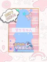 すぅ (18) 女子校生はやめました