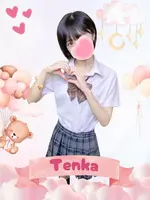 てんか (19) 女子校生はやめました