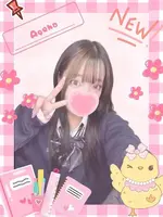 あげは (19) 女子校生はやめました