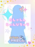 ういか (20) 女子校生はやめました