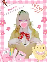 サラキア (19) 女子校生はやめました